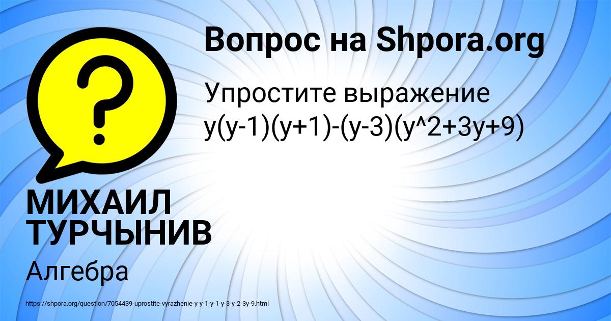 Картинка с текстом вопроса от пользователя МИХАИЛ ТУРЧЫНИВ