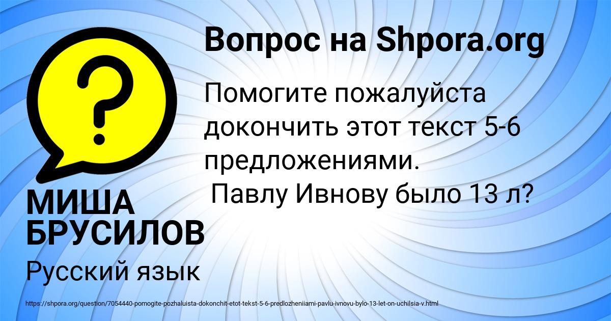 Картинка с текстом вопроса от пользователя МИША БРУСИЛОВ