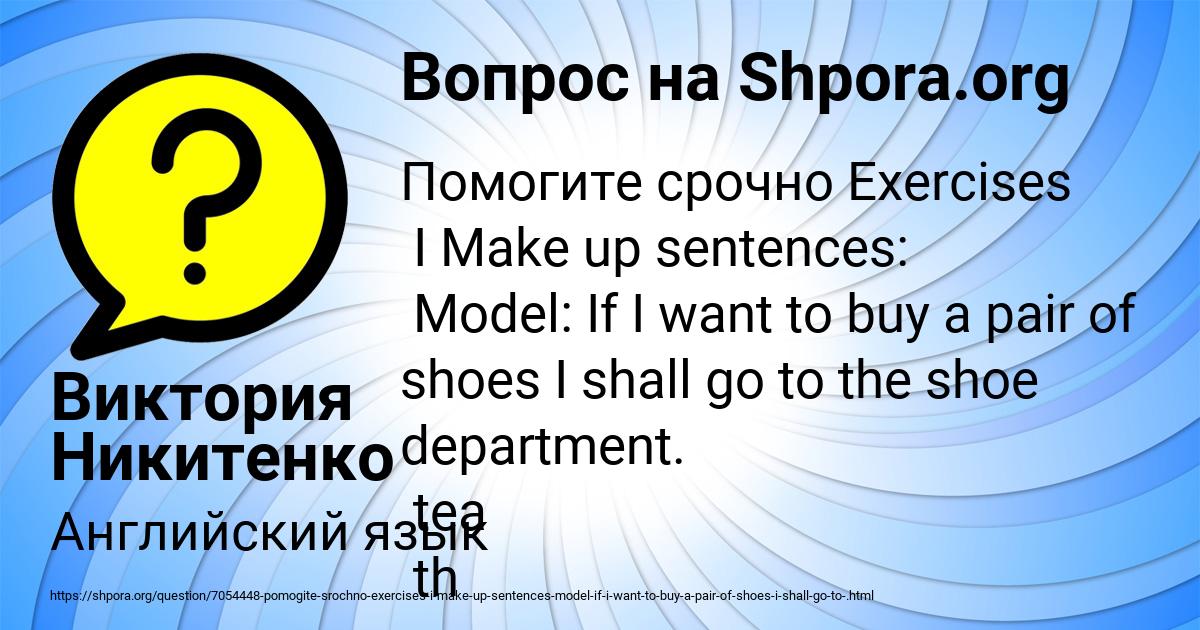 Картинка с текстом вопроса от пользователя Виктория Никитенко