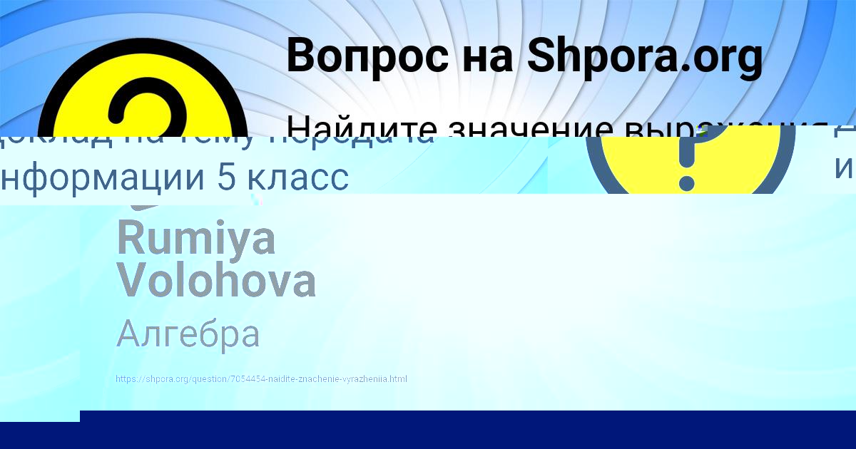 Картинка с текстом вопроса от пользователя Rumiya Volohova