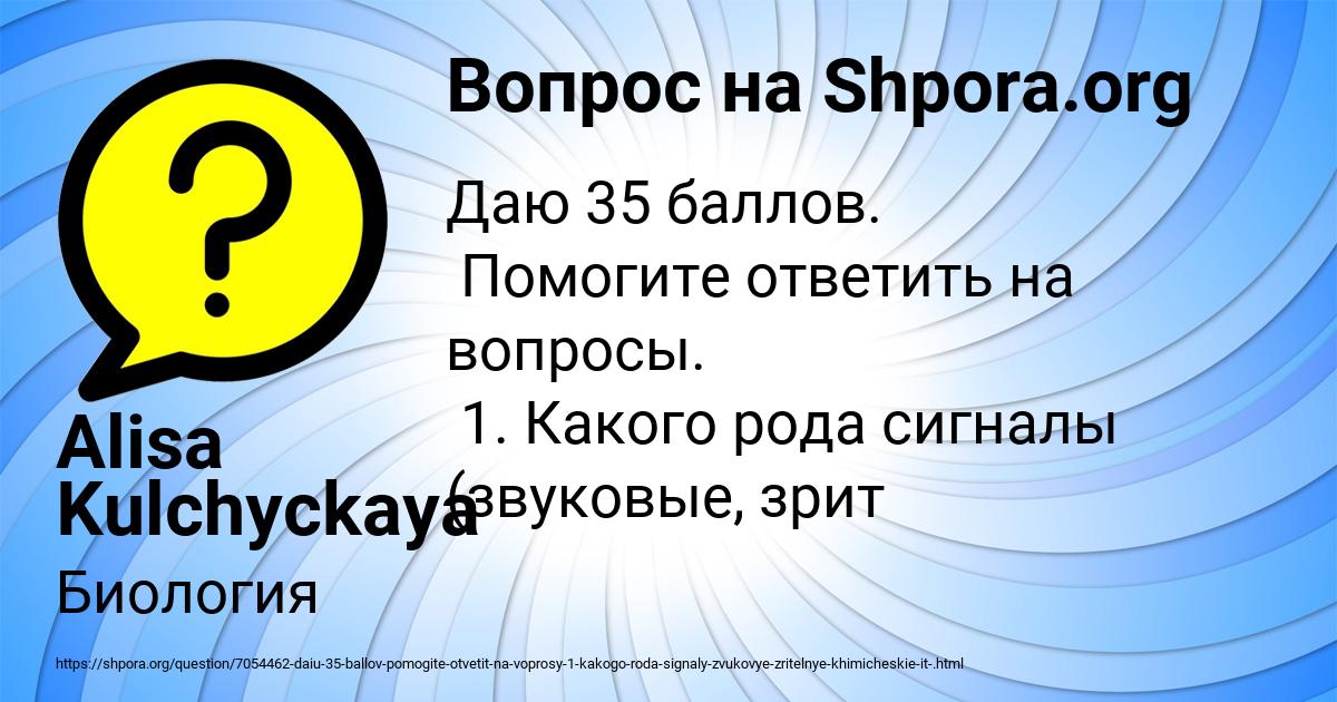 Картинка с текстом вопроса от пользователя Alisa Kulchyckaya
