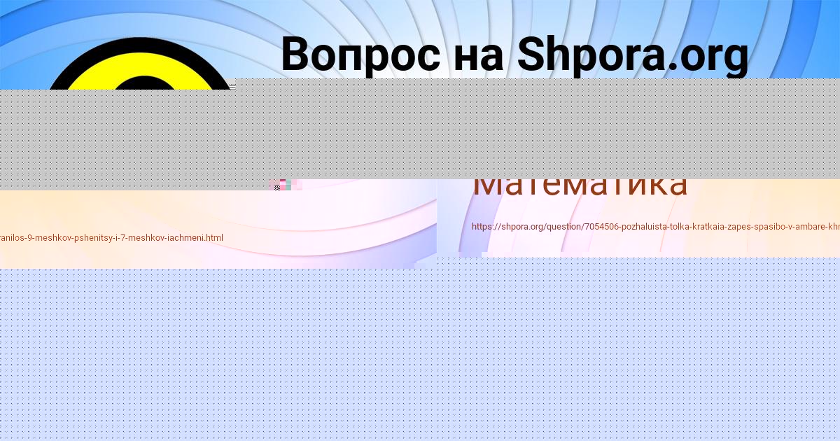 Картинка с текстом вопроса от пользователя Оля Сокольская