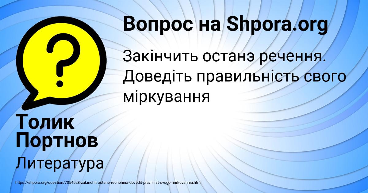 Картинка с текстом вопроса от пользователя Толик Портнов