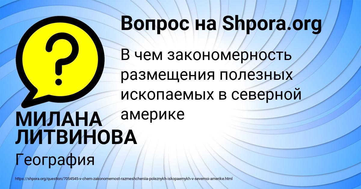 Картинка с текстом вопроса от пользователя МИЛАНА ЛИТВИНОВА