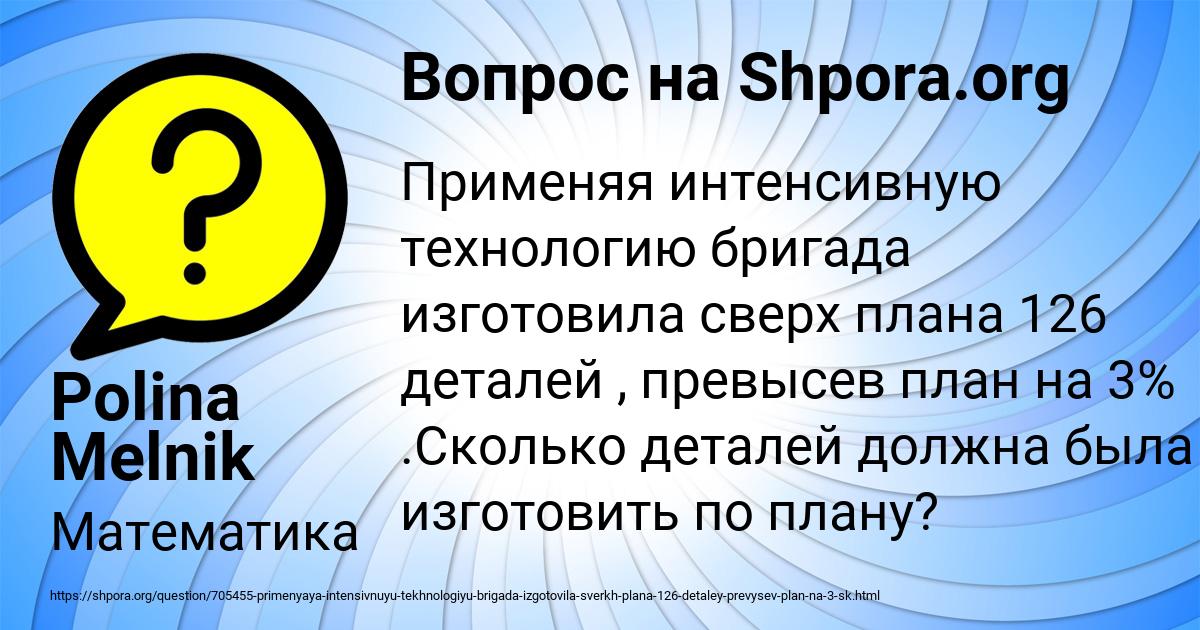 Картинка с текстом вопроса от пользователя Polina Melnik