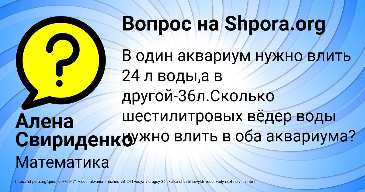 Картинка с текстом вопроса от пользователя Алена Свириденко