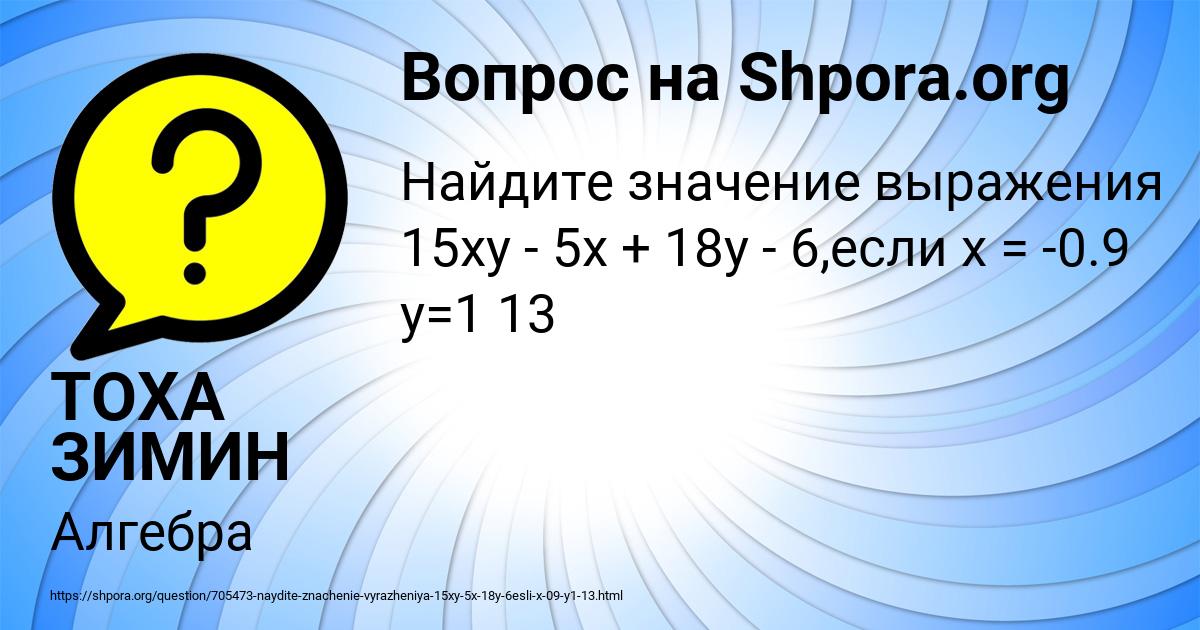 Картинка с текстом вопроса от пользователя ТОХА ЗИМИН