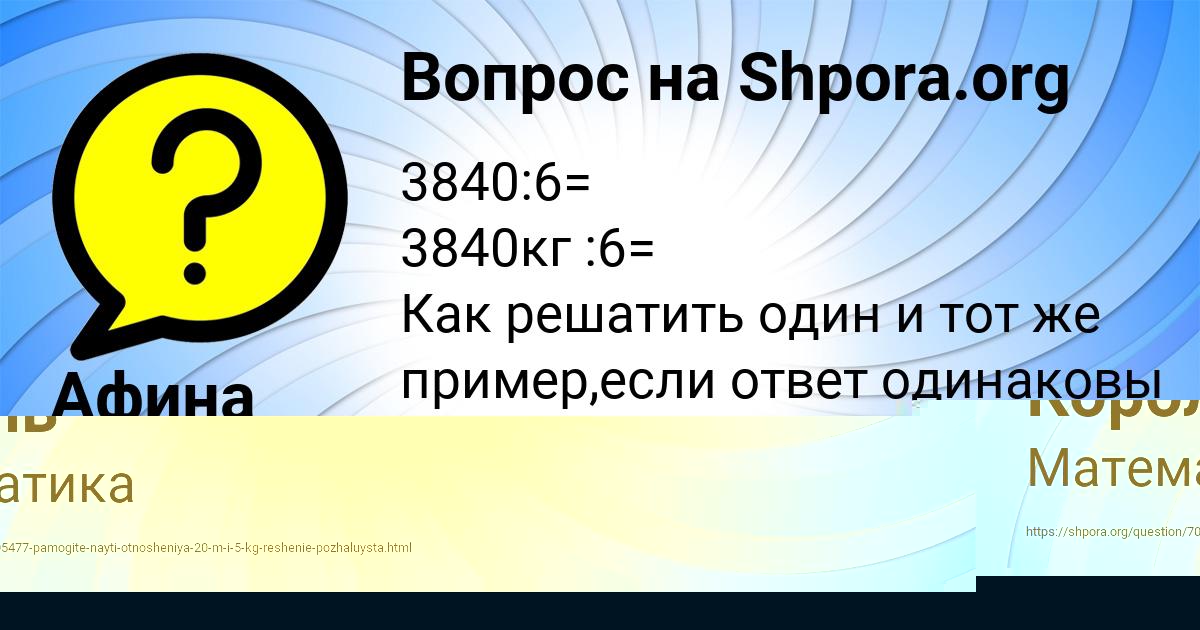 Картинка с текстом вопроса от пользователя Юлия Король