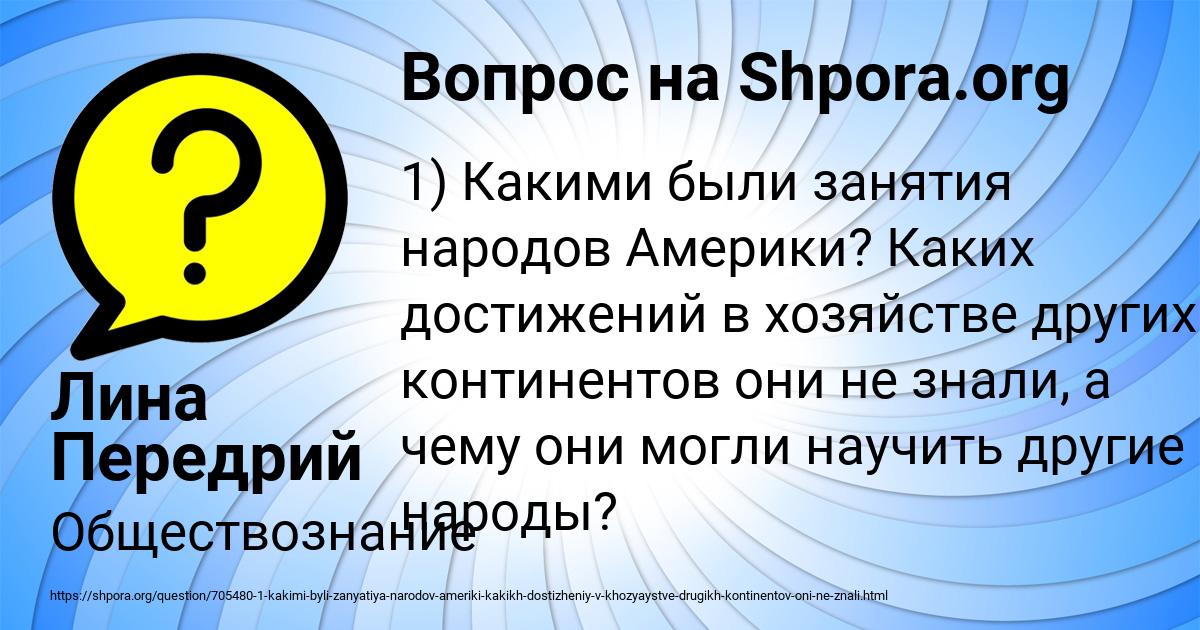 Картинка с текстом вопроса от пользователя Лина Передрий