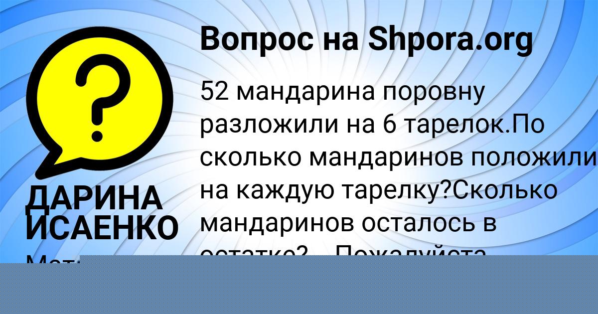 Картинка с текстом вопроса от пользователя Марсель Кудрин