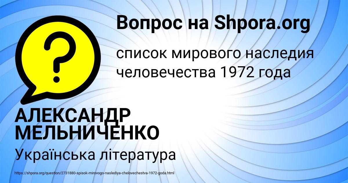 Картинка с текстом вопроса от пользователя Никита Пичугин