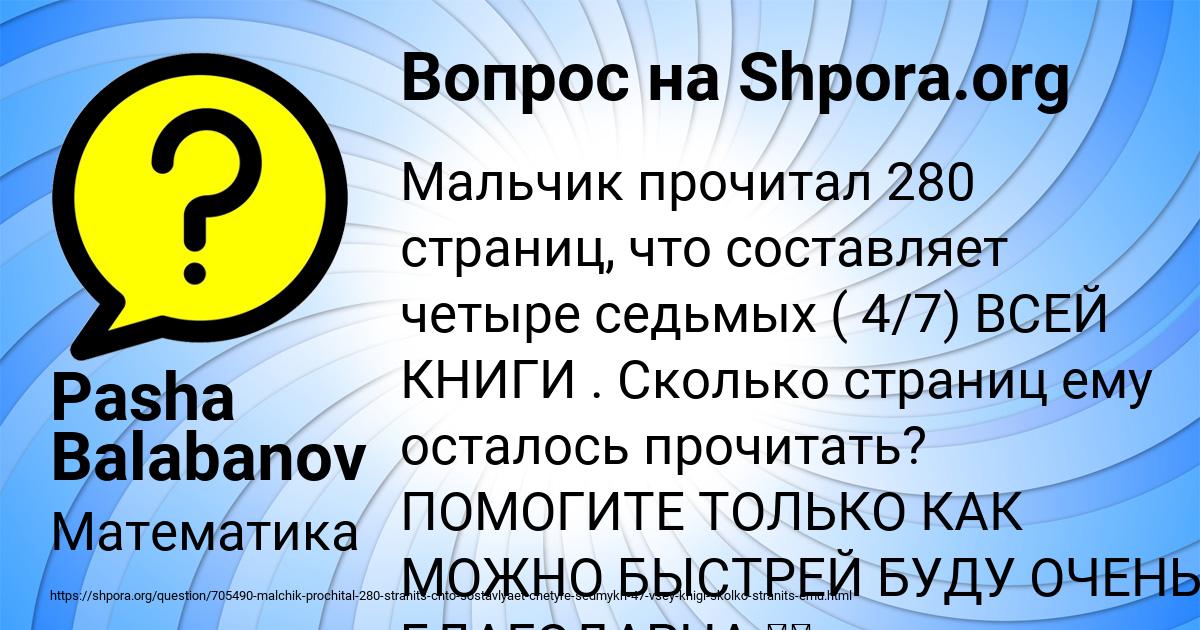 Картинка с текстом вопроса от пользователя Pasha Balabanov