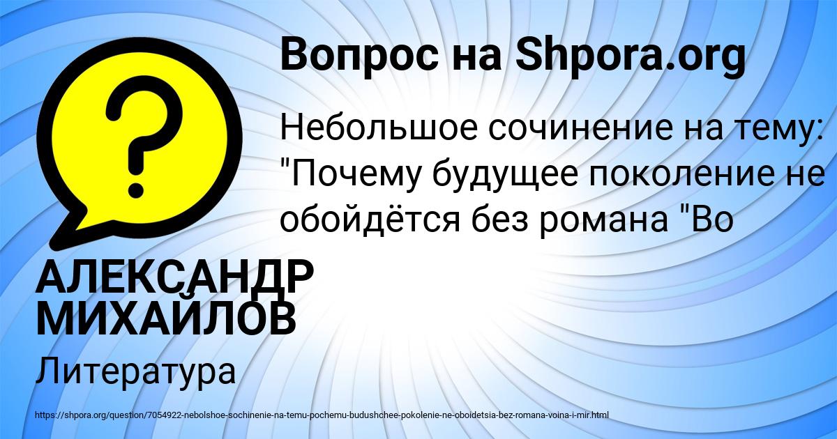 Картинка с текстом вопроса от пользователя АЛЕКСАНДР МИХАЙЛОВ