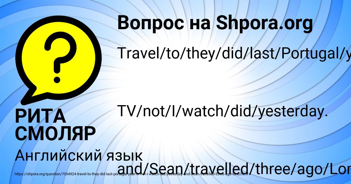 Картинка с текстом вопроса от пользователя РИТА СМОЛЯР