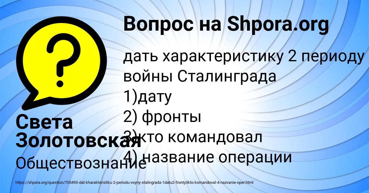 Картинка с текстом вопроса от пользователя Света Золотовская