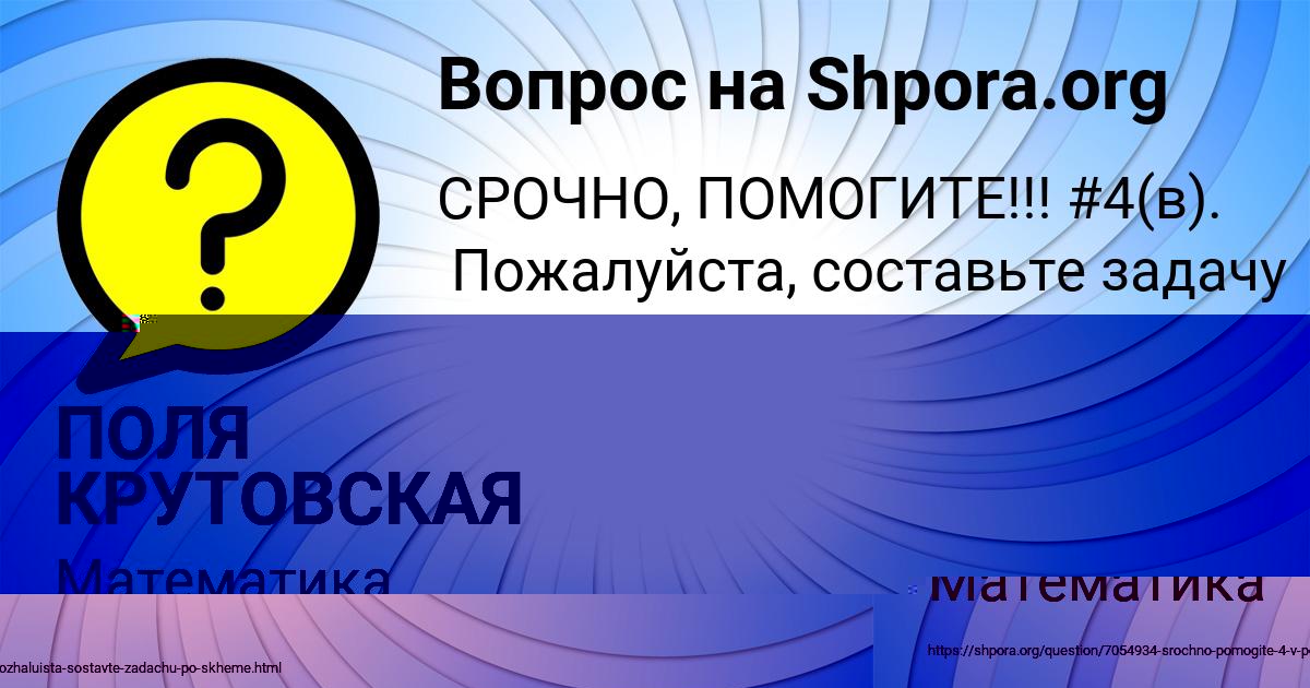 Картинка с текстом вопроса от пользователя Карина Стоянова