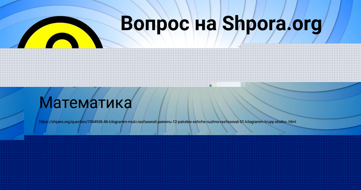 Картинка с текстом вопроса от пользователя Valera Pinchuk