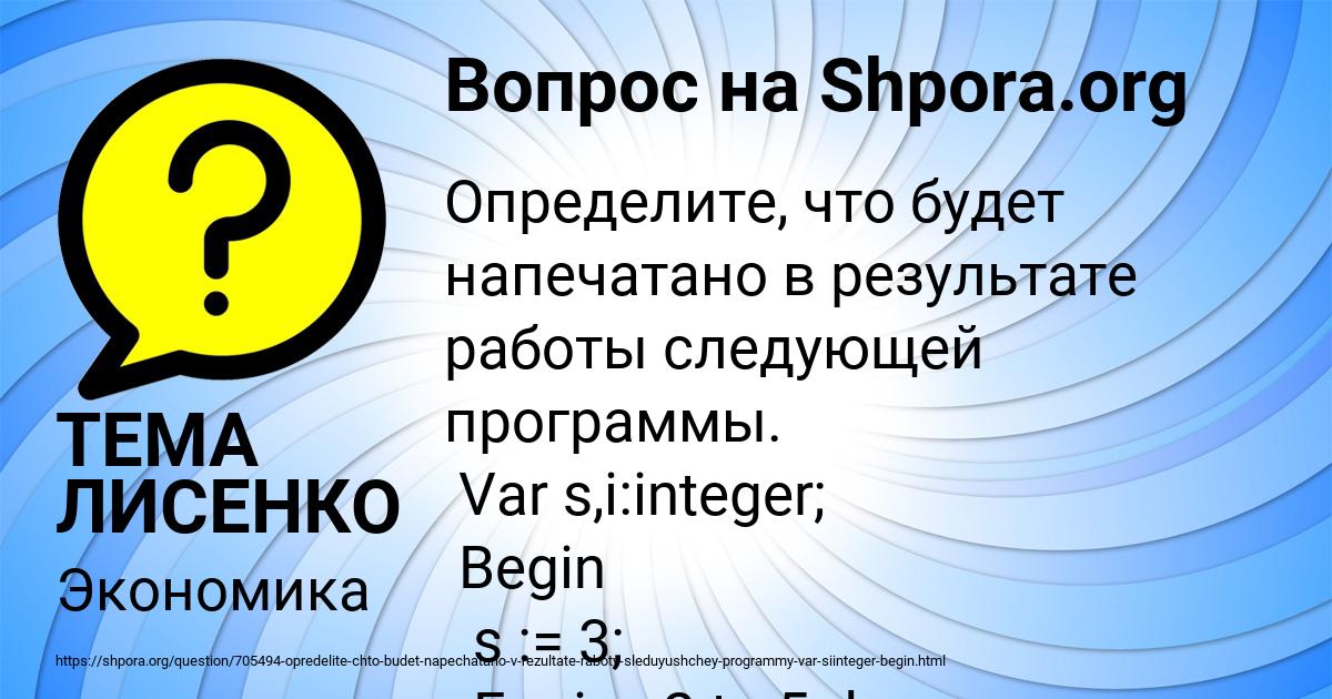 Картинка с текстом вопроса от пользователя ТЕМА ЛИСЕНКО