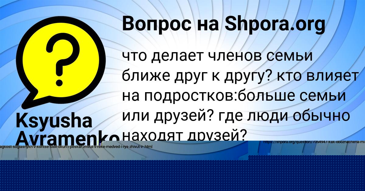 Картинка с текстом вопроса от пользователя elina Golubcova