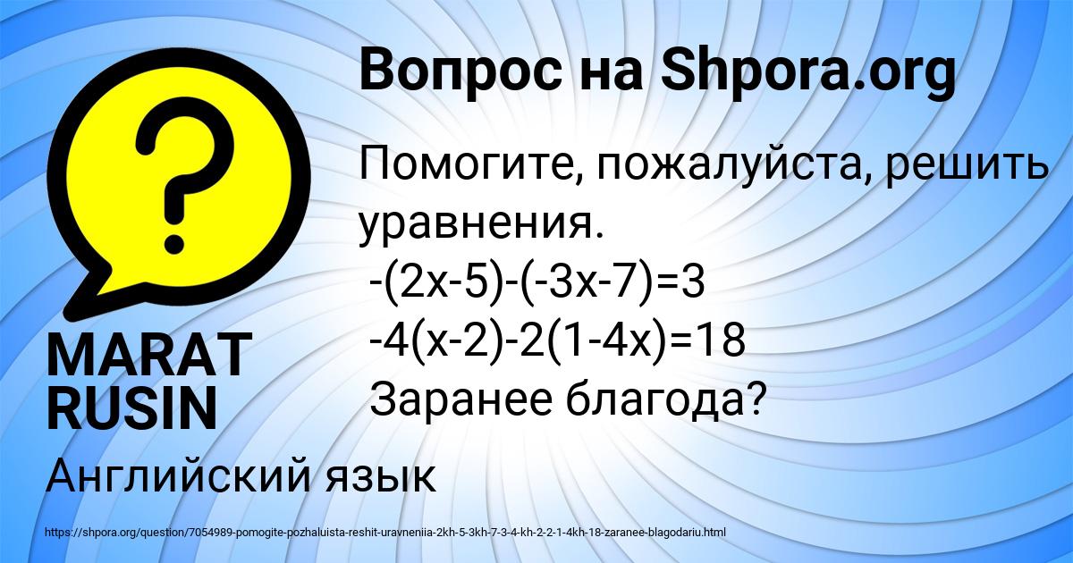 Картинка с текстом вопроса от пользователя MARAT RUSIN