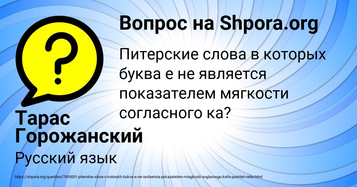 Картинка с текстом вопроса от пользователя Тарас Горожанский