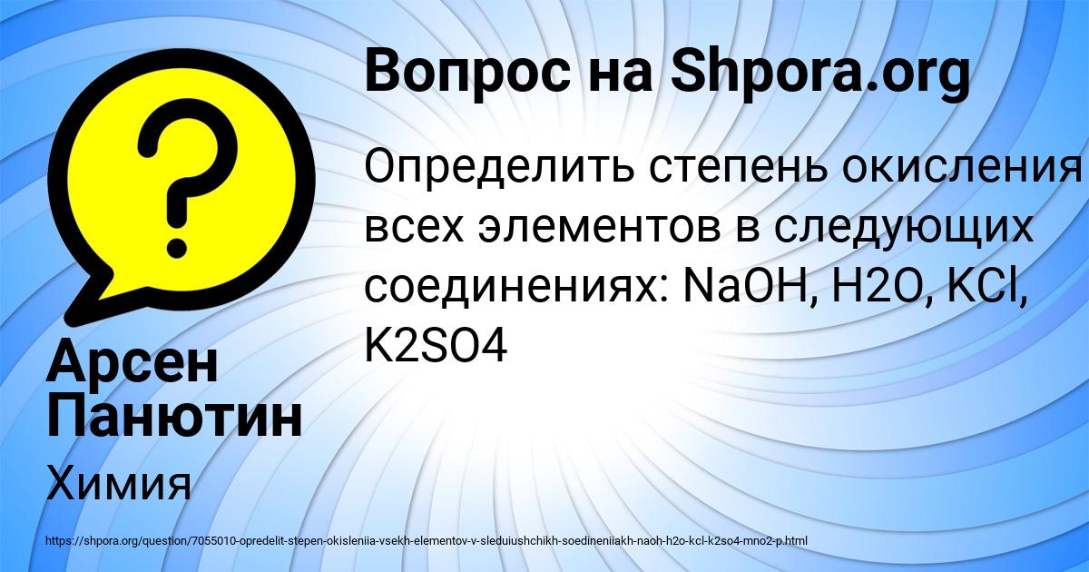 Картинка с текстом вопроса от пользователя Арсен Панютин