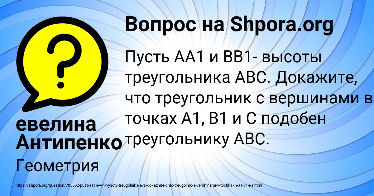 Картинка с текстом вопроса от пользователя евелина Антипенко