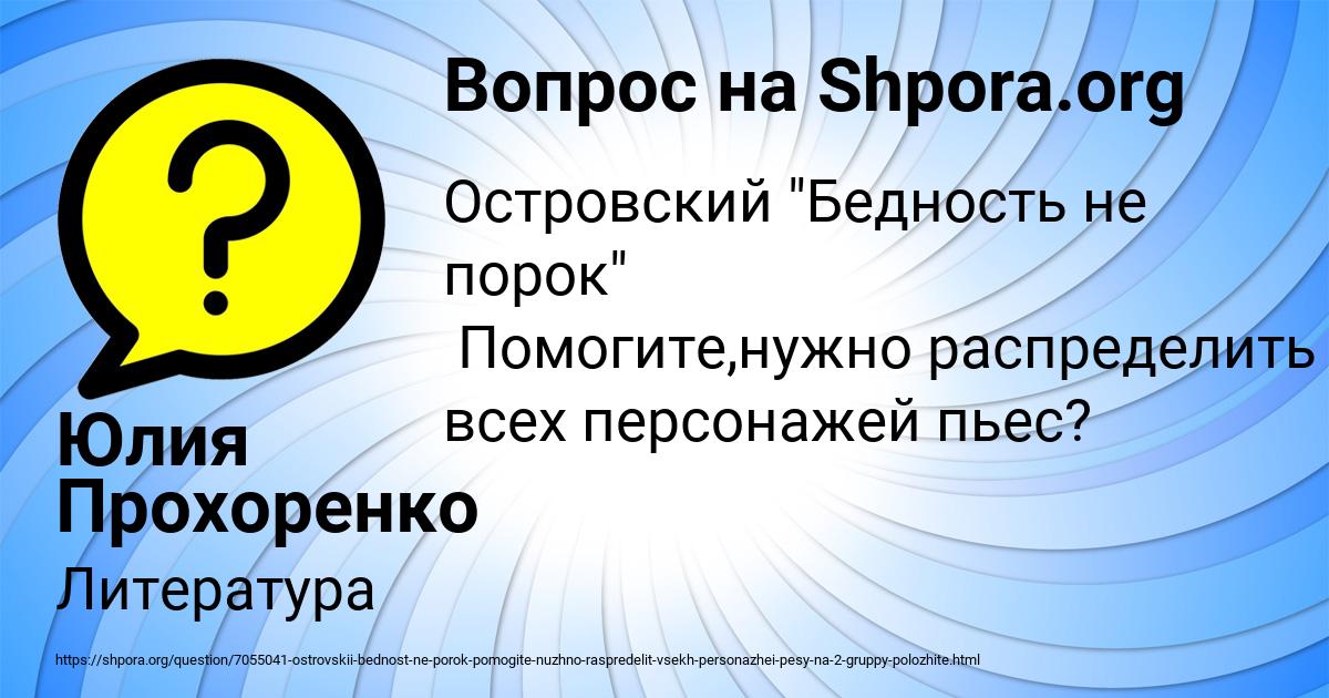 Картинка с текстом вопроса от пользователя Юлия Прохоренко