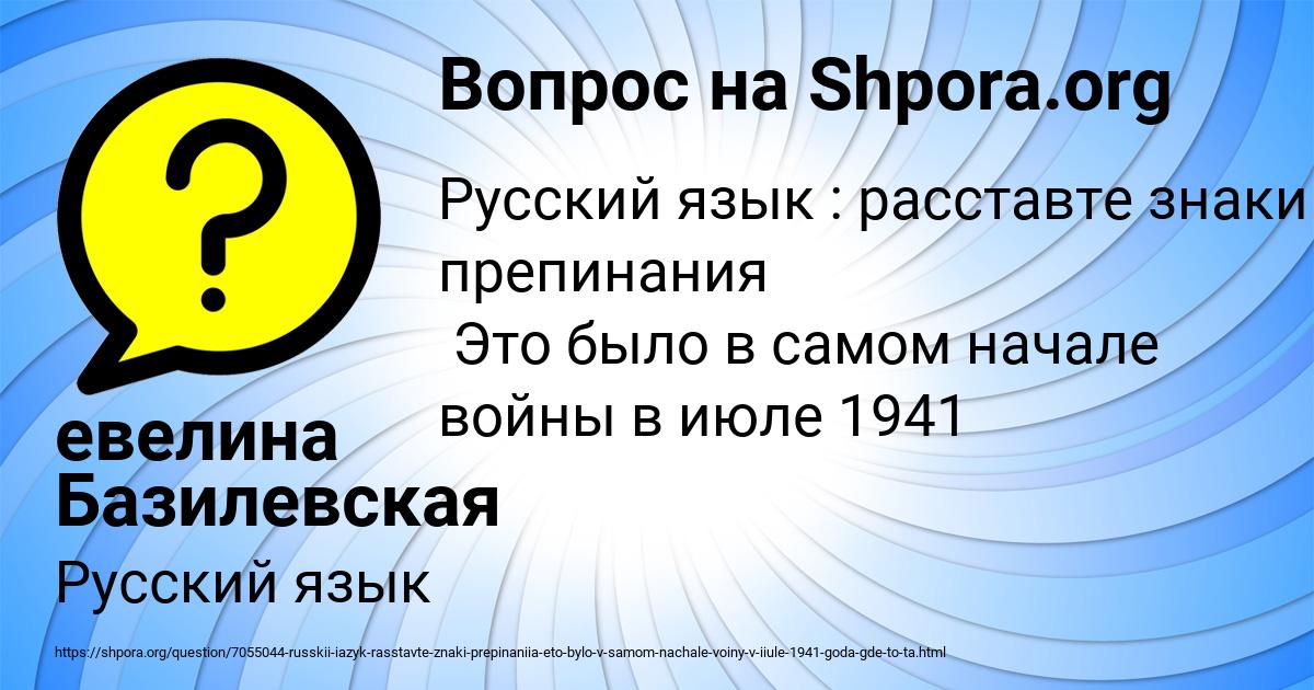 Картинка с текстом вопроса от пользователя евелина Базилевская