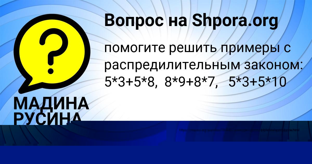 Картинка с текстом вопроса от пользователя РИТА ВОСКРЕСЕНСКАЯ