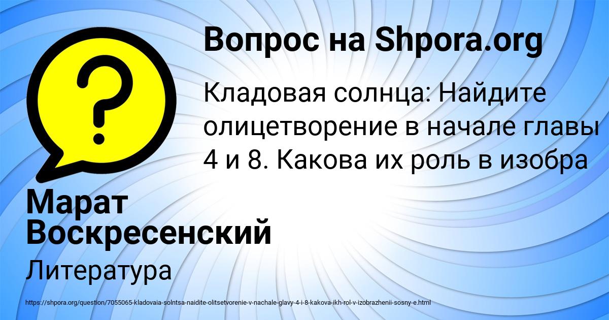 Картинка с текстом вопроса от пользователя Марат Воскресенский