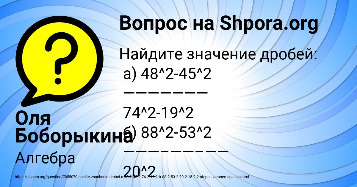 Картинка с текстом вопроса от пользователя Оля Боборыкина