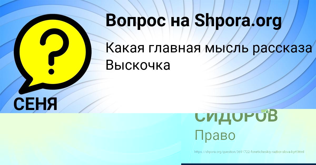 Картинка с текстом вопроса от пользователя СЕНЯ МАСЛОВ