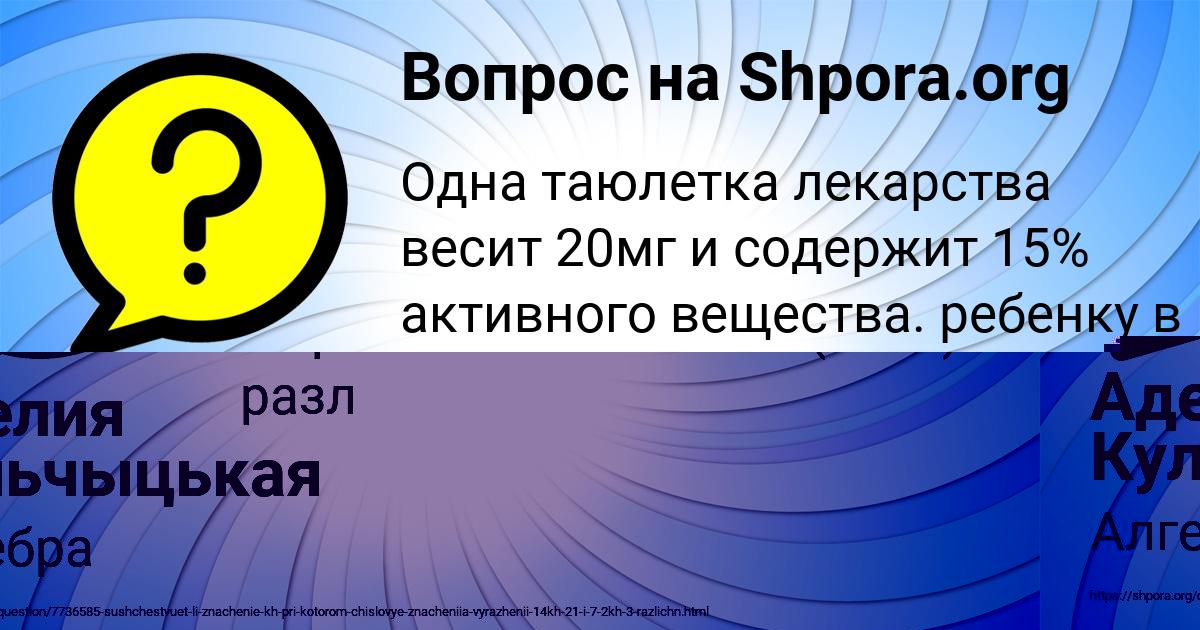 Картинка с текстом вопроса от пользователя Рита Кобчык
