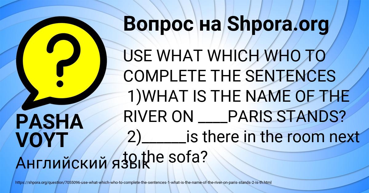 Картинка с текстом вопроса от пользователя PASHA VOYT