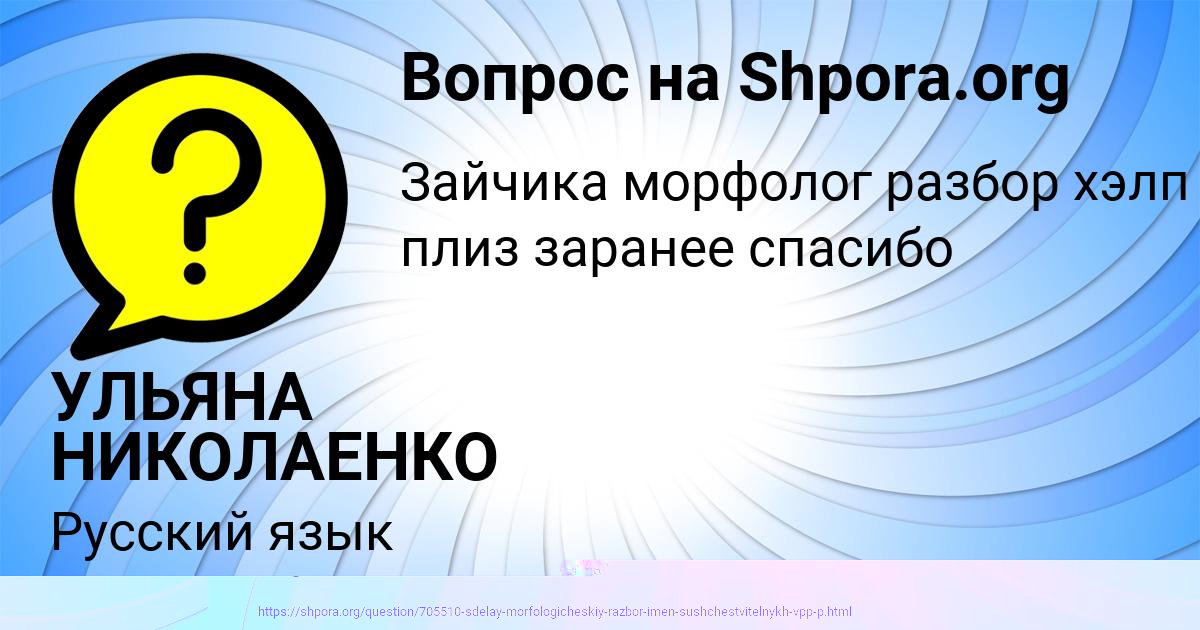 Картинка с текстом вопроса от пользователя Виктория Артеменко