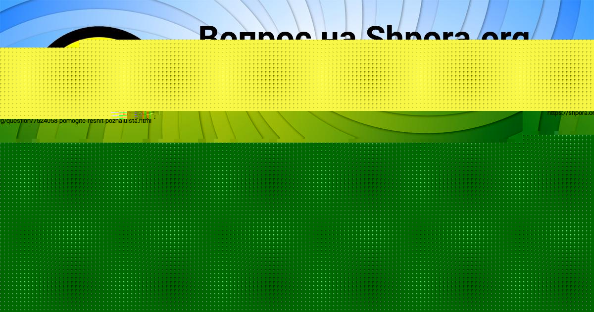 Картинка с текстом вопроса от пользователя НАСТЯ СЕРЕДИНА