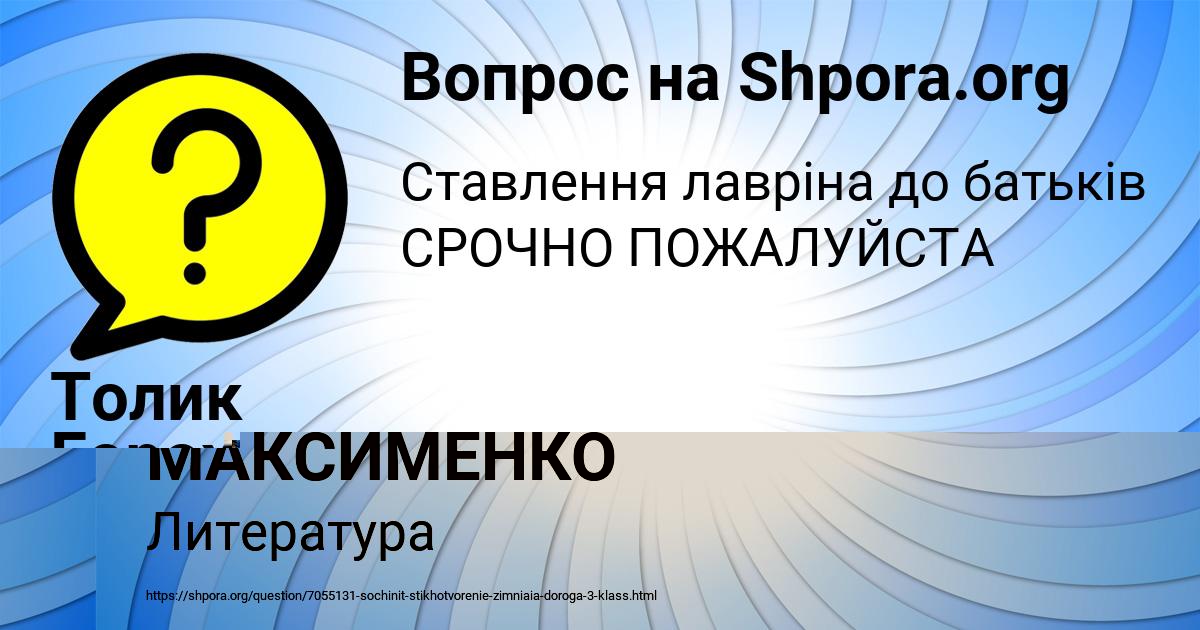 Картинка с текстом вопроса от пользователя БОЖЕНА МАКСИМЕНКО