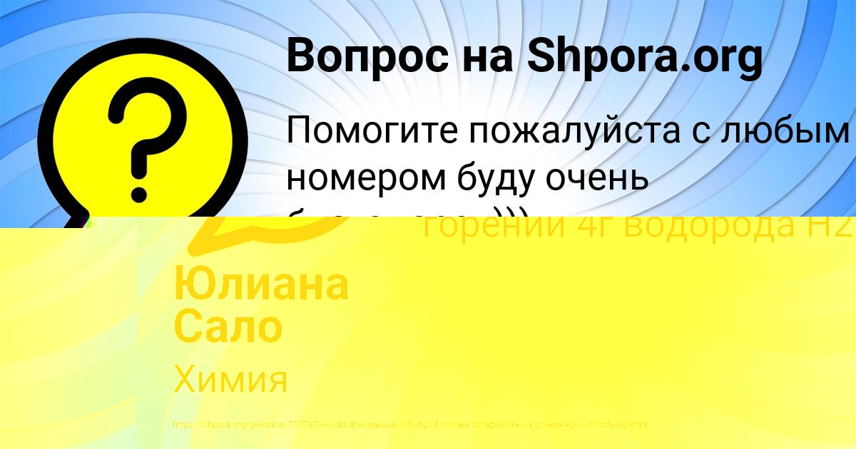 Картинка с текстом вопроса от пользователя Дарья Марченко