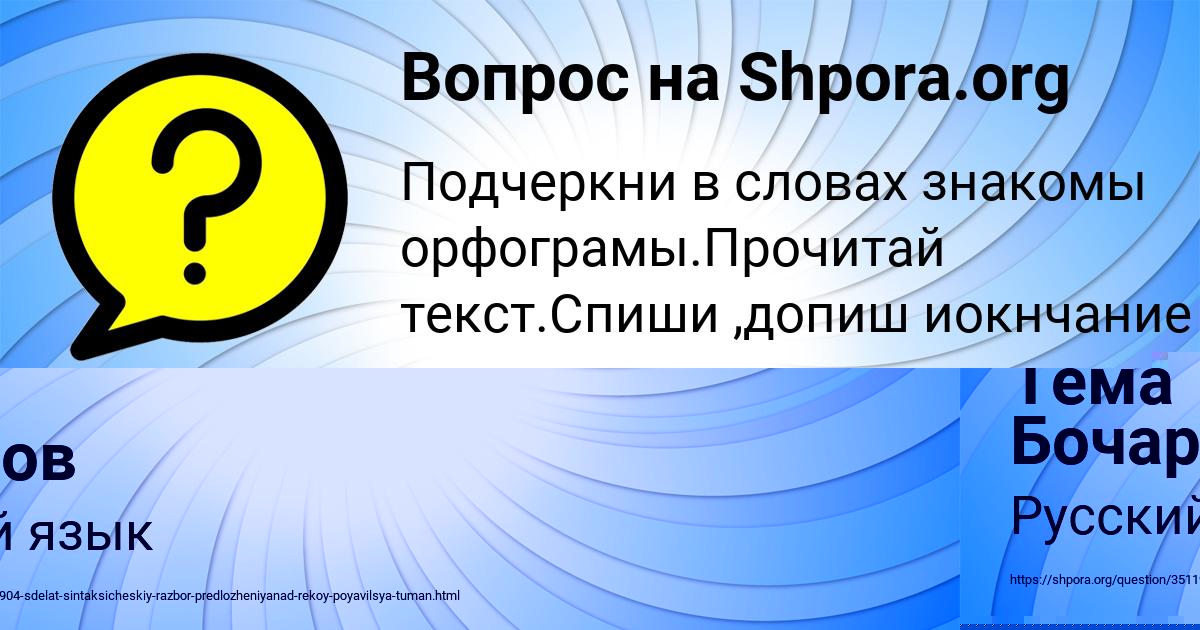 Картинка с текстом вопроса от пользователя Малика Орел