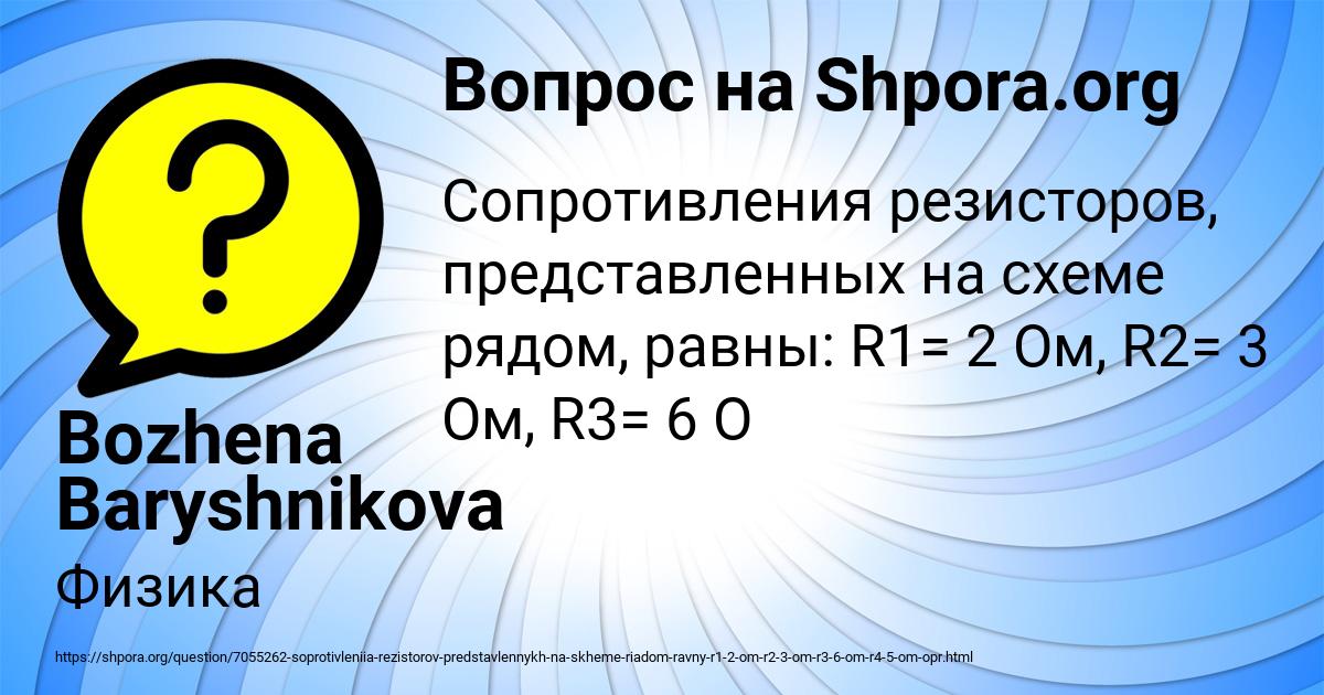 Картинка с текстом вопроса от пользователя Bozhena Baryshnikova