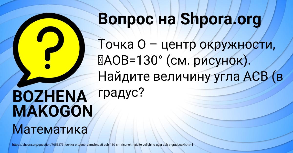 Картинка с текстом вопроса от пользователя BOZHENA MAKOGON
