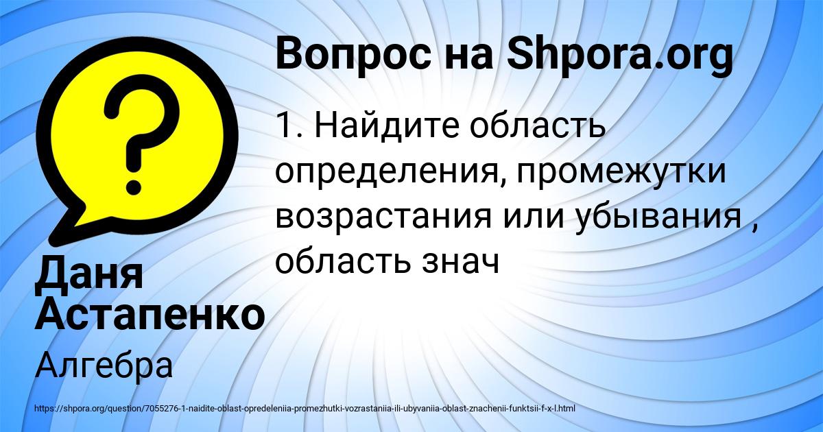 Картинка с текстом вопроса от пользователя Даня Астапенко 