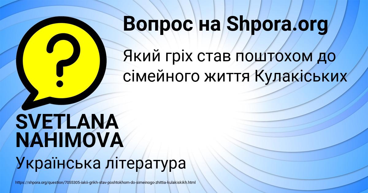 Картинка с текстом вопроса от пользователя SVETLANA NAHIMOVA