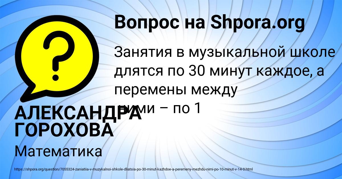 Картинка с текстом вопроса от пользователя АЛЕКСАНДРА ГОРОХОВА