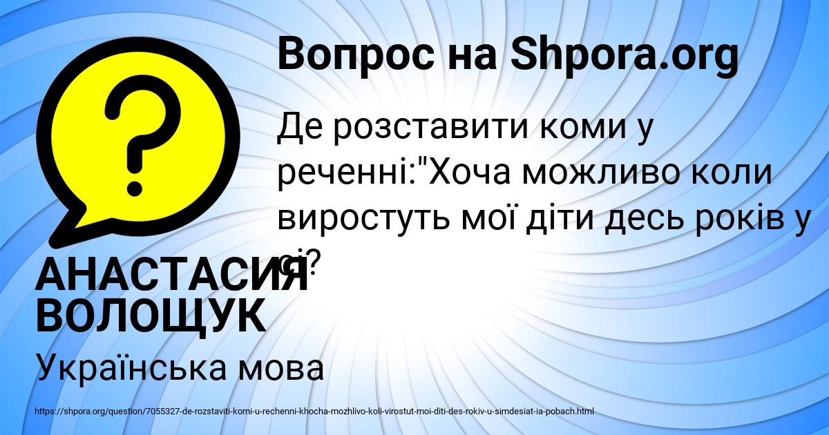 Картинка с текстом вопроса от пользователя АНАСТАСИЯ ВОЛОЩУК
