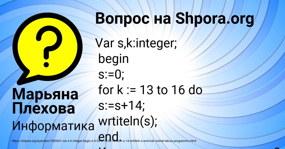 Картинка с текстом вопроса от пользователя Марьяна Плехова