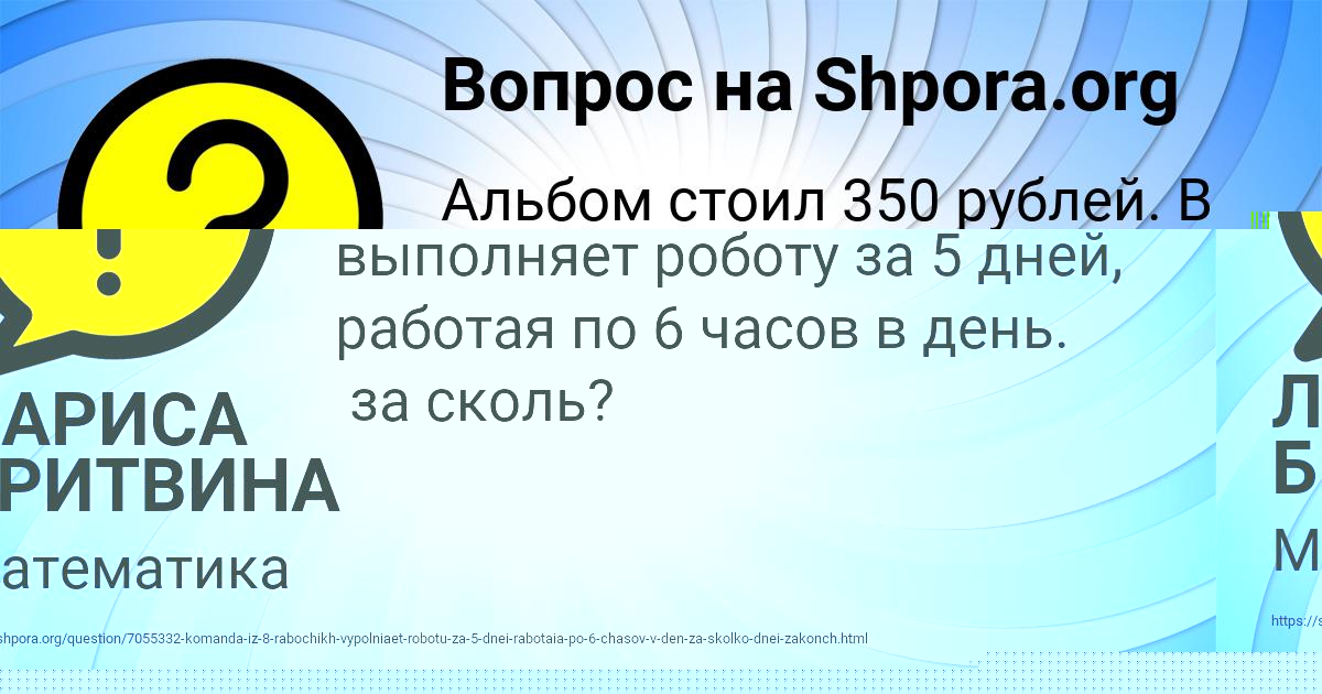 Картинка с текстом вопроса от пользователя ЛАРИСА БРИТВИНА