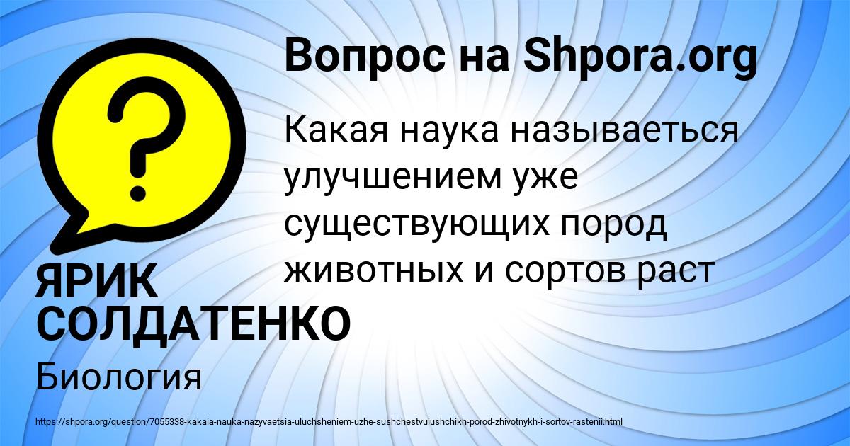 Картинка с текстом вопроса от пользователя ЯРИК СОЛДАТЕНКО