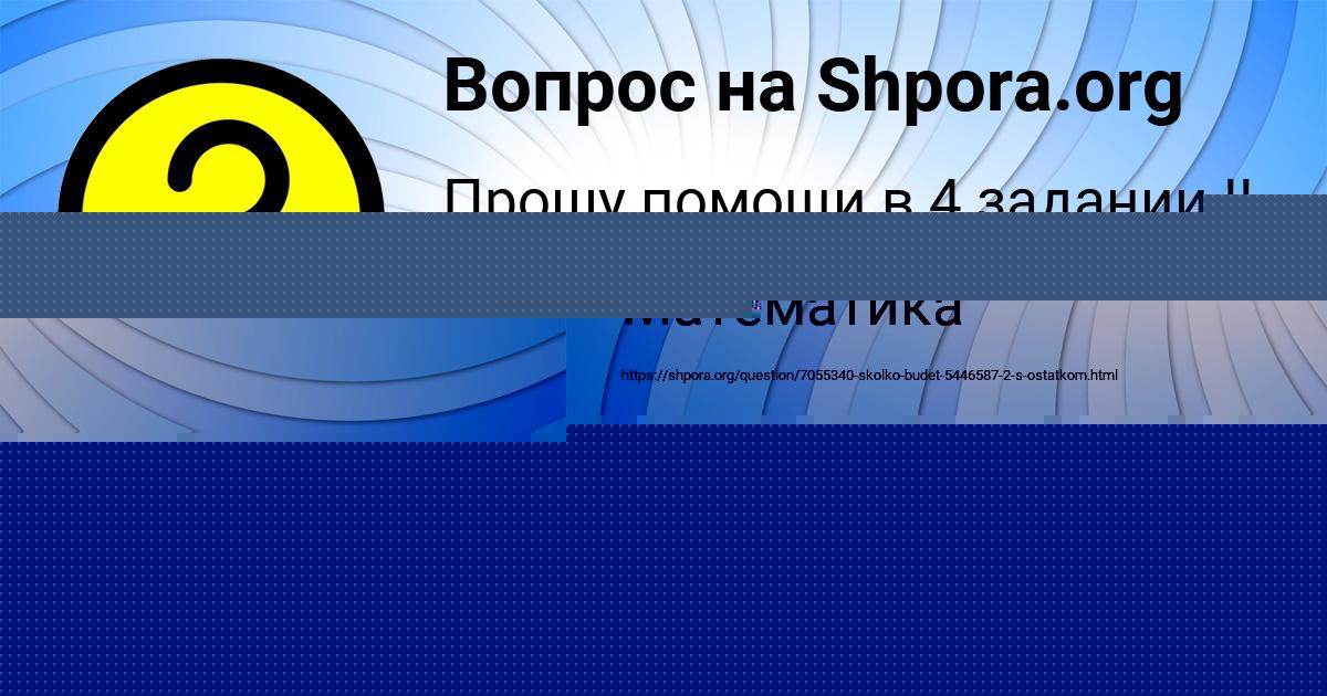 Картинка с текстом вопроса от пользователя Федя Алексеенко